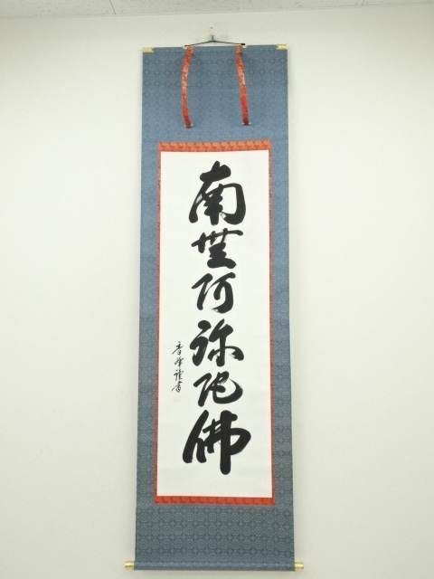 Paintings & Calligraphy